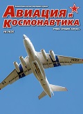AVK-202610 Авиация и Космонавтика 2026 №10 ВКС Израиля. Боевые возможности. Война дронов за «нижнее небо». Готовность на взлёте. Битва в воздухе. Бой над рекой Малкой. Военная авиация Камчатки AVK-202610 Авиация и Космонавтика 2026 №10 ВКС Израиля. Боевые возможности. Война дронов за «нижнее небо». Готовность на взлёте. Битва в воздухе. Бой над рекой Малкой. Военная авиация Камчатки